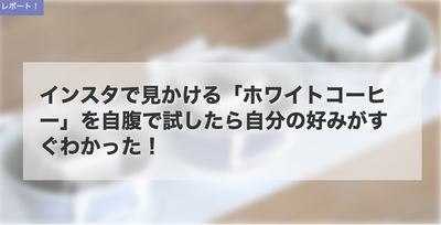 スクリーンショット 2020-02-23 12.32.27