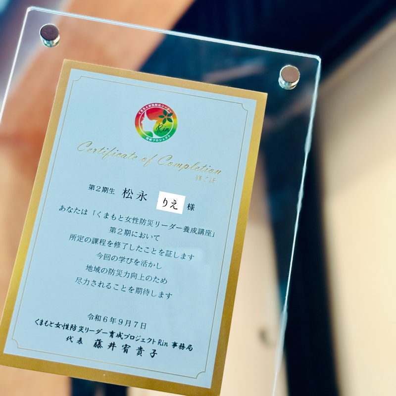 くまもと女性防災リーダー養成講座