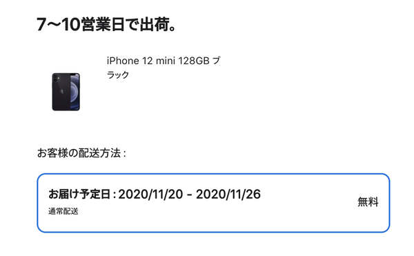 スクリーンショット 2020-11-07 19.14.40
