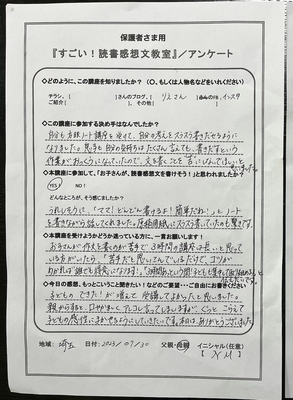 スクリーンショット 2024-07-19 12.57.37