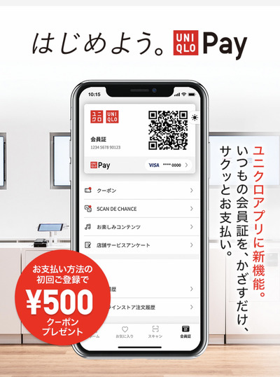 UNIQLO Pay