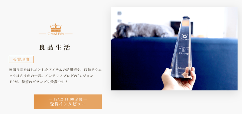 ライブドアブログ2019