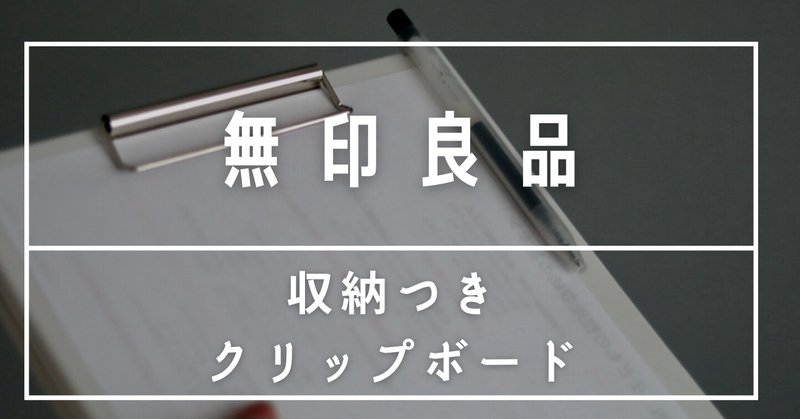 note　ノート　記事見出し画像　アイキャッチのコピー (1)