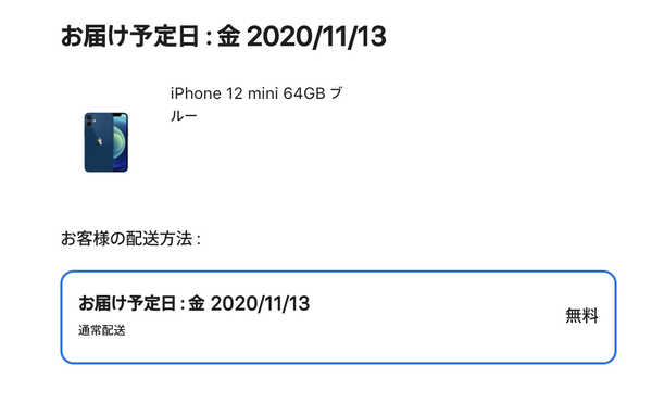 スクリーンショット 2020-11-07 19.15.30