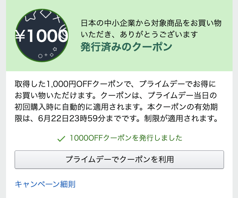 スクリーンショット 2021-06-20 14.04.22