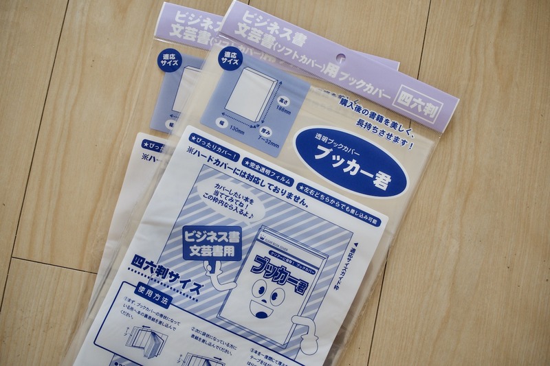 ブッカー君