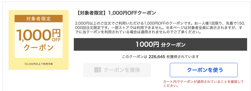 スクリーンショット 2023-12-18 16.31.07