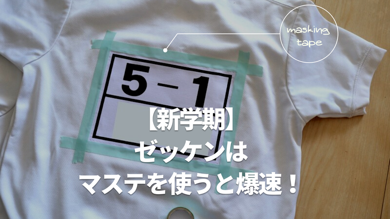 日本最大級の品揃え ゼッケン ゼッケン−３００ 237300