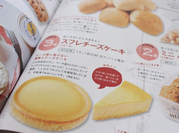 コストコ