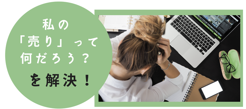 SNSブランディング講座