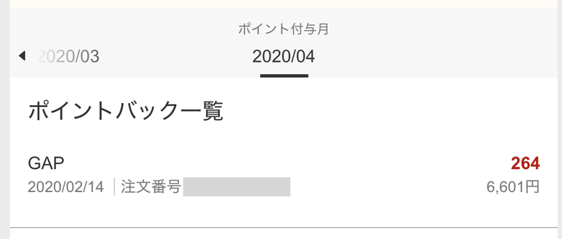 スクリーンショット 2020-02-18 22.41.40
