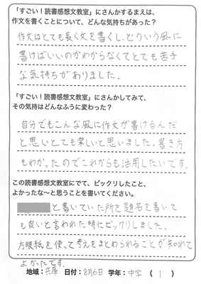 スクリーンショット 2024-07-19 10.38.42