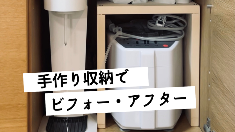整理収納