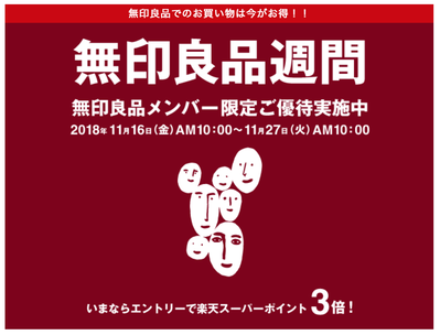 スクリーンショット 2018-11-20 12.56.29
