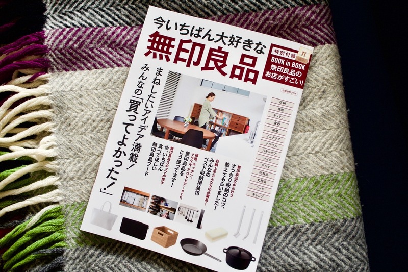 今いちばん大好きな無印良品 掲載のお知らせ 良品生活 Powered By ライブドアブログ 今いちばん大好きな無印良品 掲載のお知らせ 良品生活 Powered By ライブドアブログ