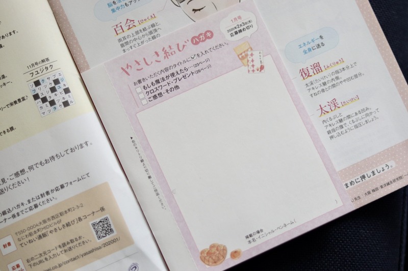 すっぽん小町　冊子