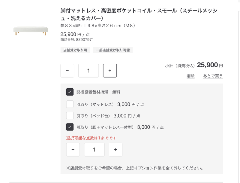 スクリーンショット 2023-01-05 10.12.24