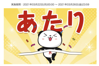 スクリーンショット 2021-03-22 6.21.26