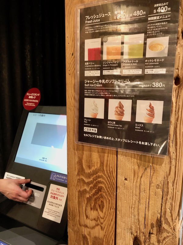 MUJIジューススタンド