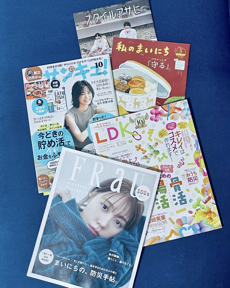 掲載誌2023/09