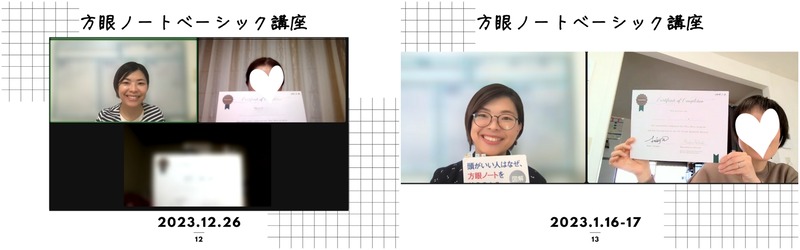 方眼ノート