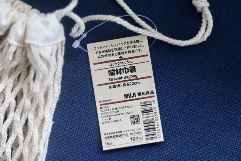 コットンメッシュ端材巾着