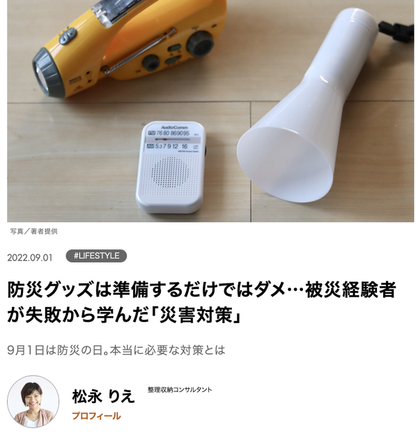 スクリーンショット 2022-09-01 23.42.29