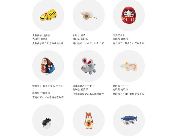 福缶　縁起物