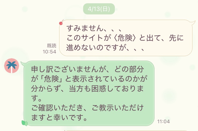 LINE_capture_767109877.423691