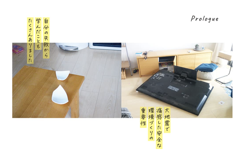 防災グッズは備えず使う!