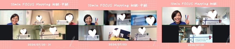 10min FOCUS Mapping受講生