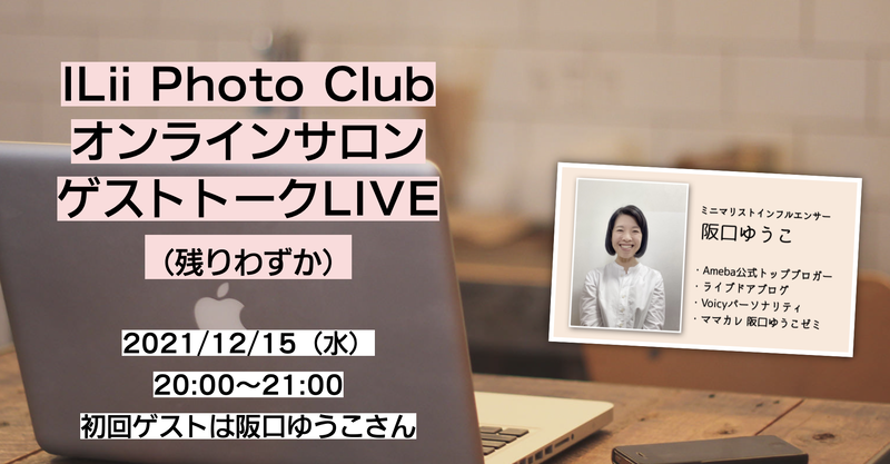 スクリーンショット 2021-12-08 23.41.10