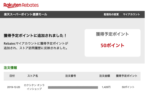 スクリーンショット 2019-12-21 21.54.39