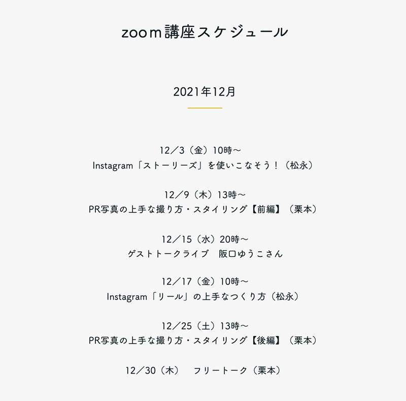 スクリーンショット 2021-12-16 9.13.36