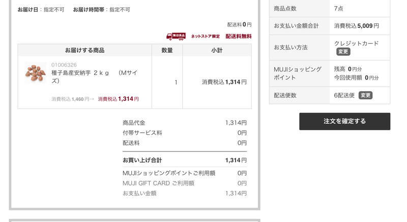 スクリーンショット 2019-11-15 16.01.17