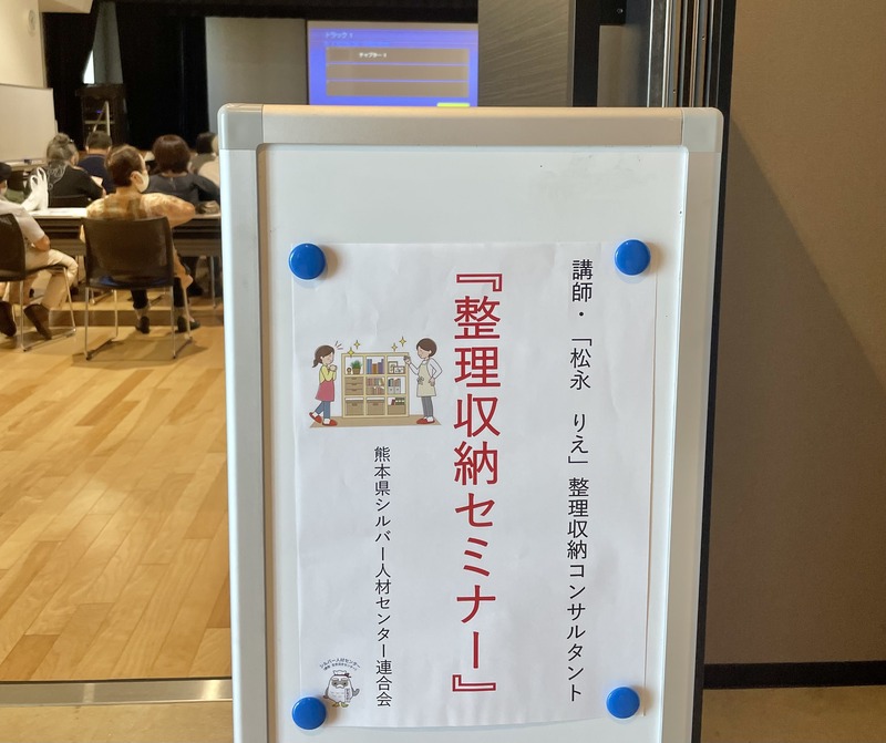 熊本県シルバー人材センター講座