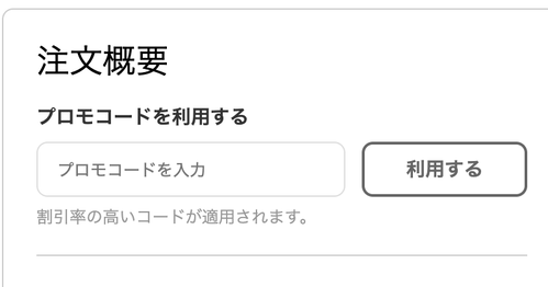 iHerbプロモコード
