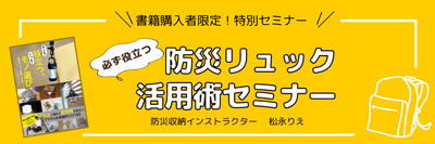 「もしもに役立つ