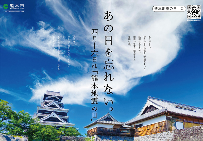 地震の日イメージ画像