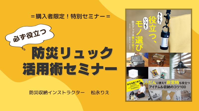 「もしもに役立つ」のコピー (Blogバナー)