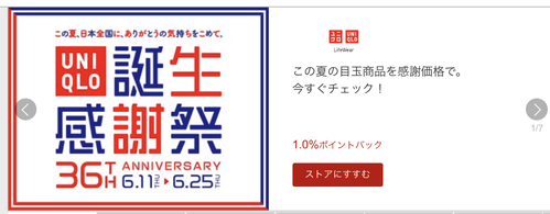 スクリーンショット 2020-06-11 11.44.59