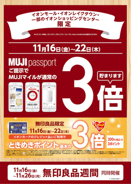 am_1811mj_web_title-01