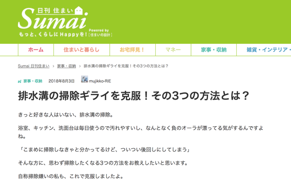 スクリーンショット 2018-08-04 12.36.21