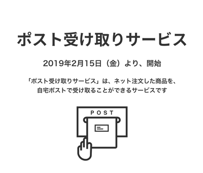 無印　送料