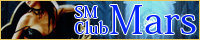 ����SM俱���� MARS ��ν�����