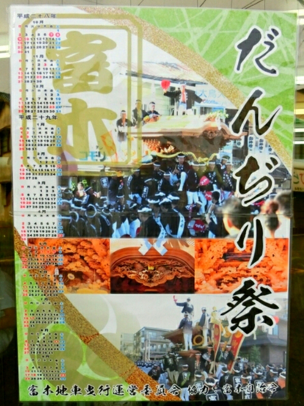 堺市 鳳だんじり祭り 試験曳き 神社前2f特設祭事場