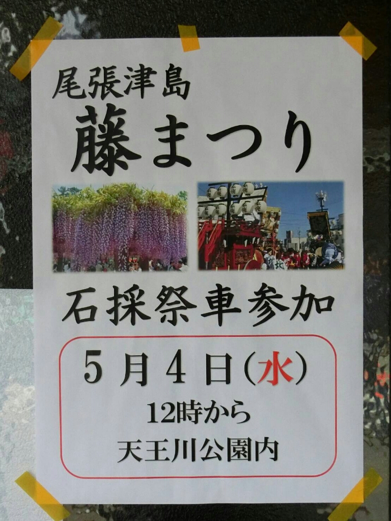 津島市 藤まつり 神社前2f特設祭事場 津島市 藤まつり 神社前2f特設祭事場