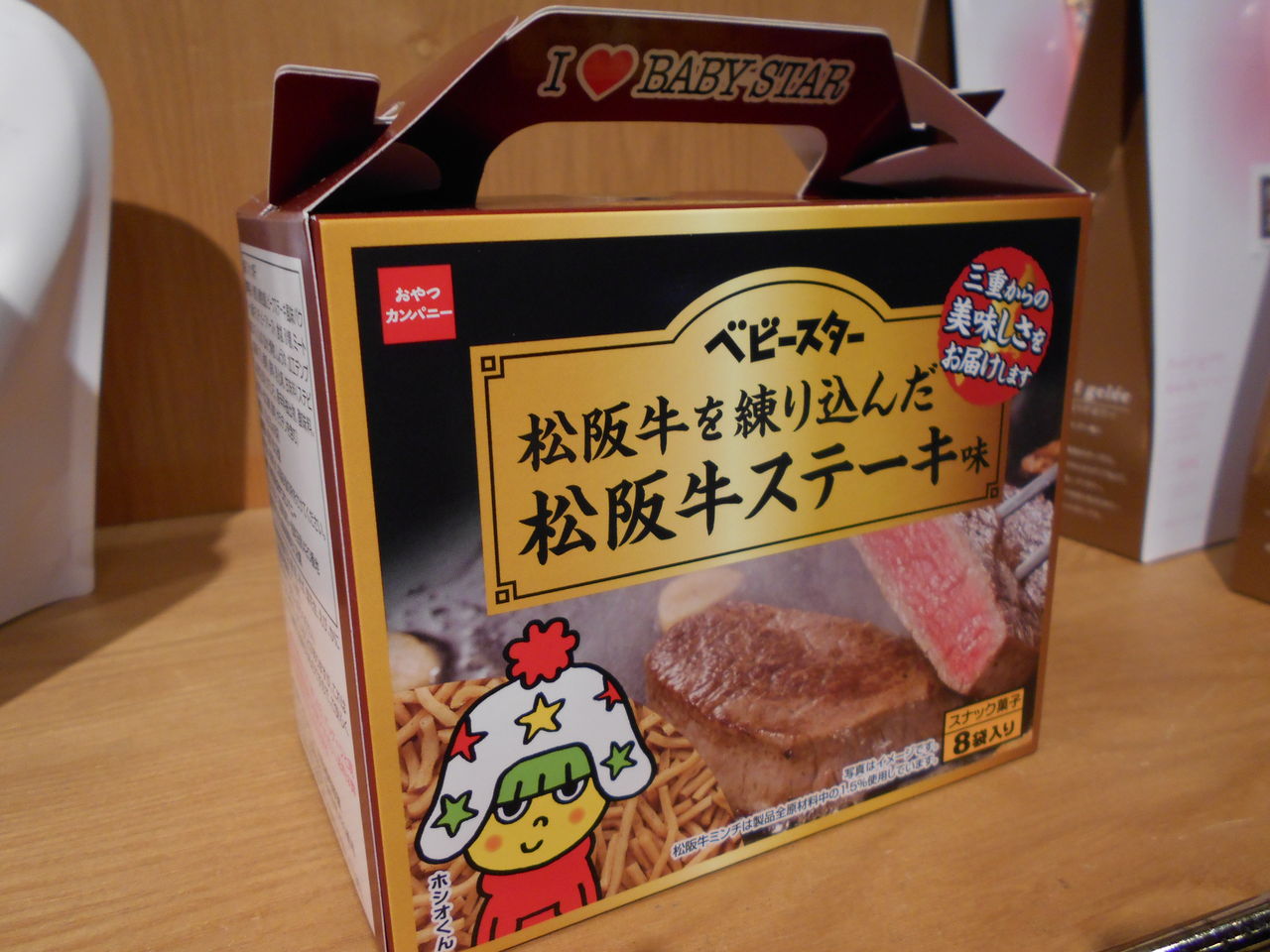 三重県限定の新しいお土産はいかが 松阪わんわんパラダイス 森のホテルスメールのblog