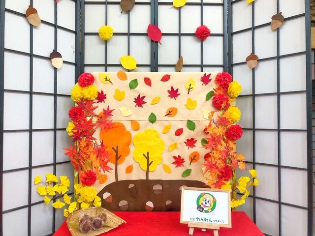 秋限定】フォトスポット : 松阪わんわんパラダイス 森のホテルスメール 