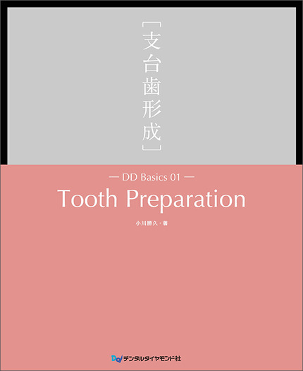 tooth preparatuin